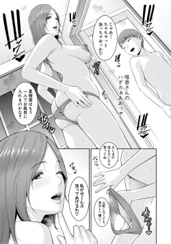 Page 13 of Shin Tomodachi no Hahaoya