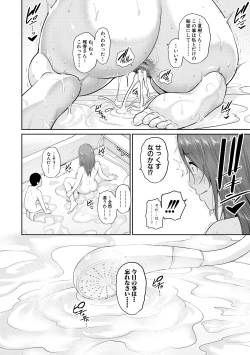 Page 40 of Shin Tomodachi no Hahaoya