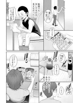 Page 42 of Shin Tomodachi no Hahaoya