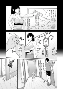 Page 47 of Shin Tomodachi no Hahaoya