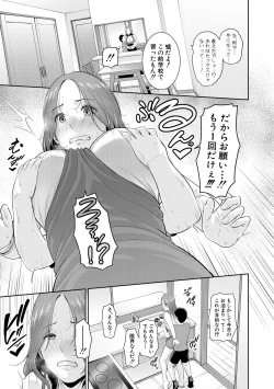 Page 51 of Shin Tomodachi no Hahaoya