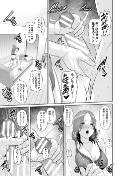 Page 55 of Shin Tomodachi no Hahaoya