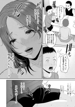 Page 8 of Shin Tomodachi no Hahaoya