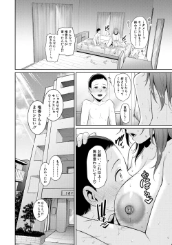 Page 96 of Shin Tomodachi no Hahaoya