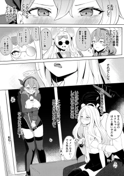 Page 2 of Fuukiiin Kaishitsu  nite Amaenbo Iinchou to Muttsuri Gyouseikan to