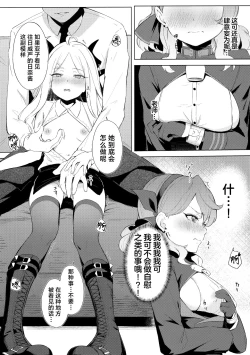 Page 10 of Fuukiiinkaishitsu nite Amaembo Iinchou to Muttsuri Gyouseikan to | 在风纪委员室中与爱撒娇的委员长和没好脸的行政官一起