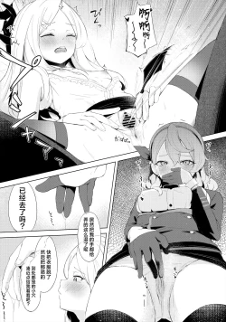 Page 13 of Fuukiiinkaishitsu nite Amaembo Iinchou to Muttsuri Gyouseikan to | 在风纪委员室中与爱撒娇的委员长和没好脸的行政官一起