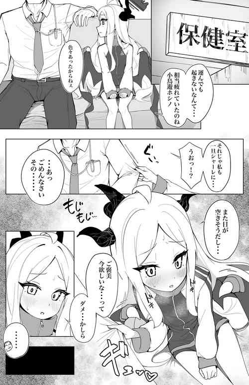 Download Hina e no Gohoubi