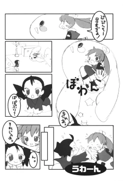 Page 11 of POPURIGGAN VOL.1