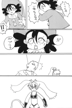 Page 19 of POPURIGGAN VOL.1