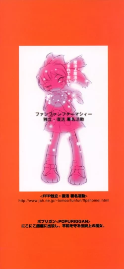 Page 33 of POPURIGGAN VOL.1