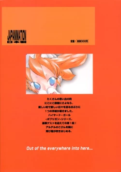 Page 34 of POPURIGGAN VOL.1