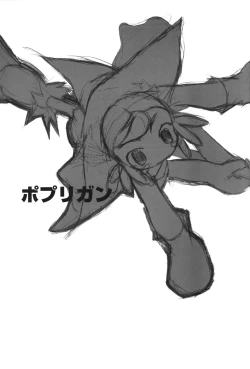 Page 4 of POPURIGGAN VOL.1