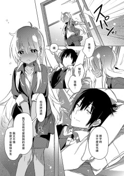 Page 124 of akai ito ga tsunagaru anata to kisugashitai. | 想与以红线相连的你亲吻