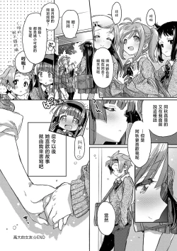 Page 166 of akai ito ga tsunagaru anata to kisugashitai. | 想与以红线相连的你亲吻