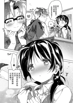Page 189 of akai ito ga tsunagaru anata to kisugashitai. | 想与以红线相连的你亲吻