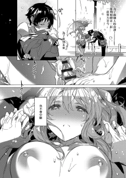 Page 69 of akai ito ga tsunagaru anata to kisugashitai. | 想与以红线相连的你亲吻