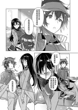 Page 7 of akai ito ga tsunagaru anata to kisugashitai. | 想与以红线相连的你亲吻