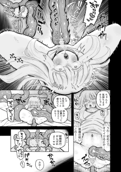 Page 19 of Kyosei no noroi de tensai majutsuka ~tsu!〜
