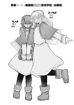 Page 61 of Kyosei no noroi de tensai majutsuka ~tsu!〜