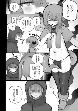 Page 6 of Kyosei no noroi de tensai majutsuka ~tsu!〜