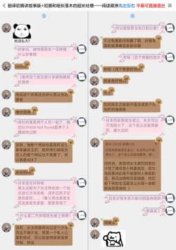 Page 68 of kaihatsu saron | 开发沙龙