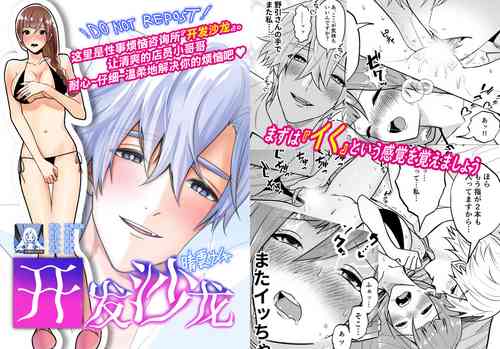 Download kaihatsu saron | 开发沙龙