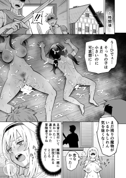 Page 30 of Kanojo Ga Monsutā Ni Natta Hi