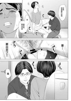 Page 12 of Gibo no Tsukaeru Karada 2