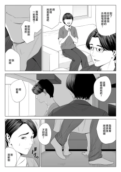 Page 22 of Gibo no Tsukaeru Karada 2