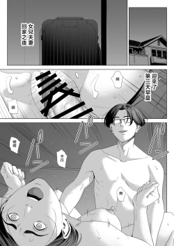 Page 2 of Gibo no Tsukaeru Karada 2
