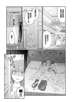 Page 35 of ochikobore roze wa kyuketsu kizoku no choai ni somaru | 贫民窟罗婕被吸血贵族染上宠爱的颜色 1-3