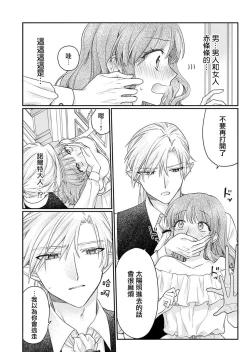 Page 36 of ochikobore roze wa kyuketsu kizoku no choai ni somaru | 贫民窟罗婕被吸血贵族染上宠爱的颜色 1-3