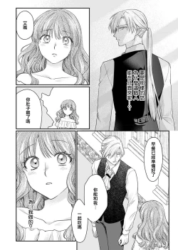 Page 38 of ochikobore roze wa kyuketsu kizoku no choai ni somaru | 贫民窟罗婕被吸血贵族染上宠爱的颜色 1-3