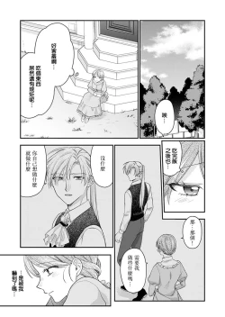 Page 42 of ochikobore roze wa kyuketsu kizoku no choai ni somaru | 贫民窟罗婕被吸血贵族染上宠爱的颜色 1-3