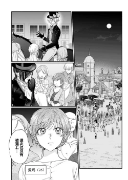 Page 4 of ochikobore roze wa kyuketsu kizoku no choai ni somaru | 贫民窟罗婕被吸血贵族染上宠爱的颜色 1-3