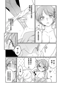 Page 63 of ochikobore roze wa kyuketsu kizoku no choai ni somaru | 贫民窟罗婕被吸血贵族染上宠爱的颜色 1-3