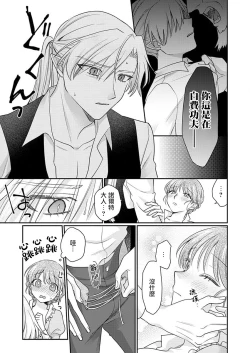 Page 67 of ochikobore roze wa kyuketsu kizoku no choai ni somaru | 贫民窟罗婕被吸血贵族染上宠爱的颜色 1-3