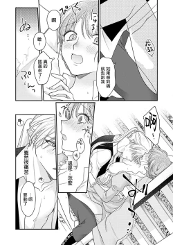 Page 68 of ochikobore roze wa kyuketsu kizoku no choai ni somaru | 贫民窟罗婕被吸血贵族染上宠爱的颜色 1-3