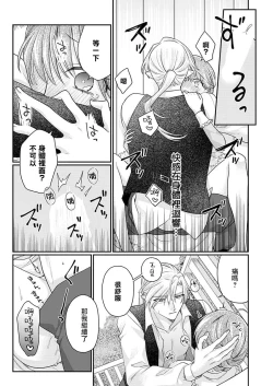 Page 69 of ochikobore roze wa kyuketsu kizoku no choai ni somaru | 贫民窟罗婕被吸血贵族染上宠爱的颜色 1-3