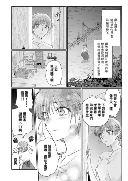Page 6 of ochikobore roze wa kyuketsu kizoku no choai ni somaru | 贫民窟罗婕被吸血贵族染上宠爱的颜色 1-3