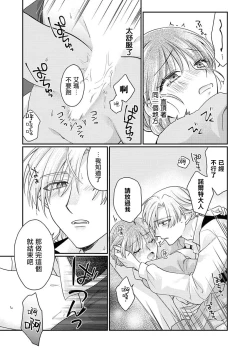 Page 70 of ochikobore roze wa kyuketsu kizoku no choai ni somaru | 贫民窟罗婕被吸血贵族染上宠爱的颜色 1-3