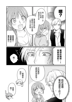 Page 73 of ochikobore roze wa kyuketsu kizoku no choai ni somaru | 贫民窟罗婕被吸血贵族染上宠爱的颜色 1-3