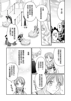 Page 76 of ochikobore roze wa kyuketsu kizoku no choai ni somaru | 贫民窟罗婕被吸血贵族染上宠爱的颜色 1-3