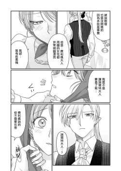 Page 82 of ochikobore roze wa kyuketsu kizoku no choai ni somaru | 贫民窟罗婕被吸血贵族染上宠爱的颜色 1-3