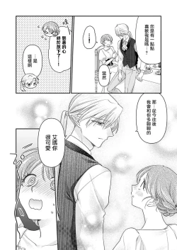 Page 84 of ochikobore roze wa kyuketsu kizoku no choai ni somaru | 贫民窟罗婕被吸血贵族染上宠爱的颜色 1-3