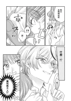 Page 89 of ochikobore roze wa kyuketsu kizoku no choai ni somaru | 贫民窟罗婕被吸血贵族染上宠爱的颜色 1-3