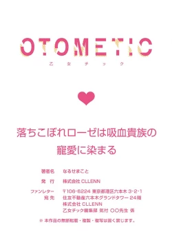 Page 90 of ochikobore roze wa kyuketsu kizoku no choai ni somaru | 贫民窟罗婕被吸血贵族染上宠爱的颜色 1-3