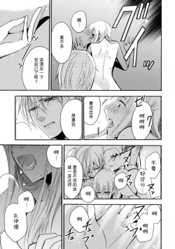 Page 102 of shishiō wa ubuna ko usagi o midara ni mederu | 狮子王淫荡地爱着纯真的小兔子