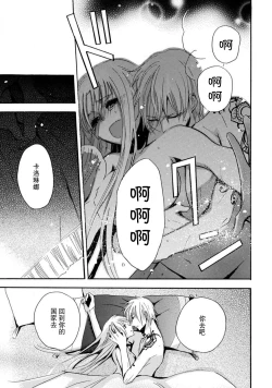 Page 106 of shishiō wa ubuna ko usagi o midara ni mederu | 狮子王淫荡地爱着纯真的小兔子